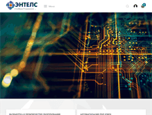 Tablet Screenshot of entels.ru